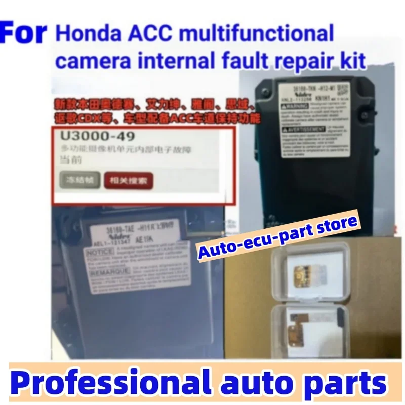For Honda ACC Camera Module F – обзор и цена Electronics Repair Parts