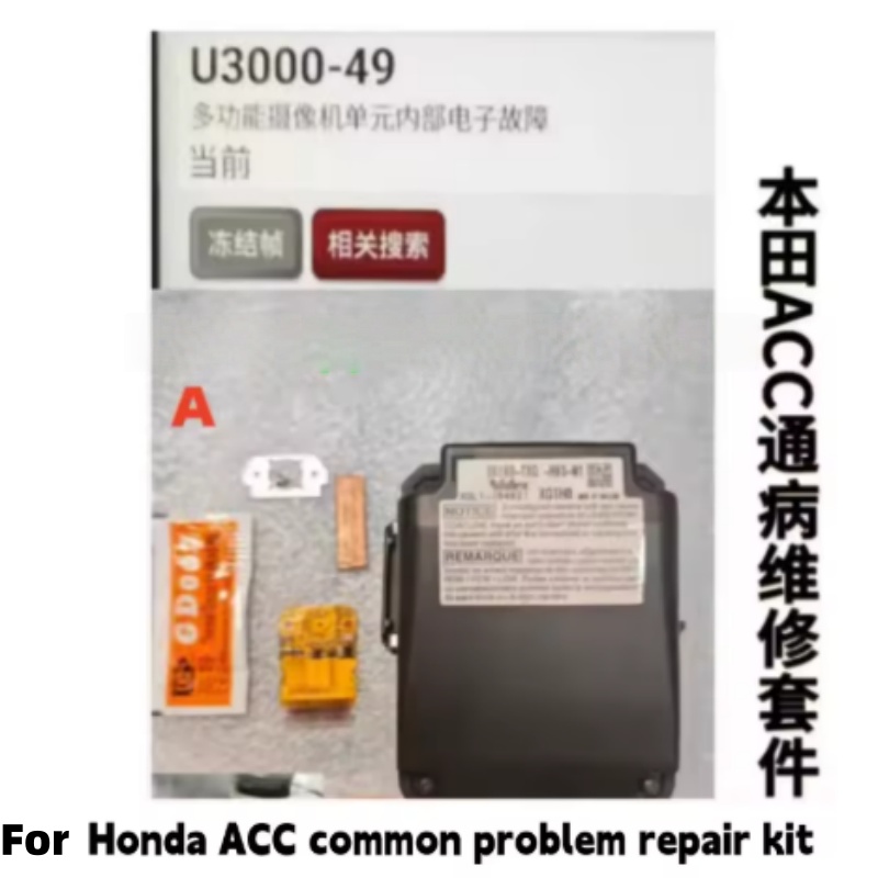 For Honda ACC Camera Module F – обзор и цена Electronics Repair Parts