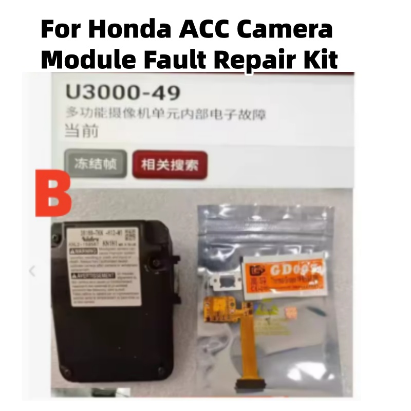 For Honda ACC Camera Module F – обзор и цена Electronics Repair Parts
